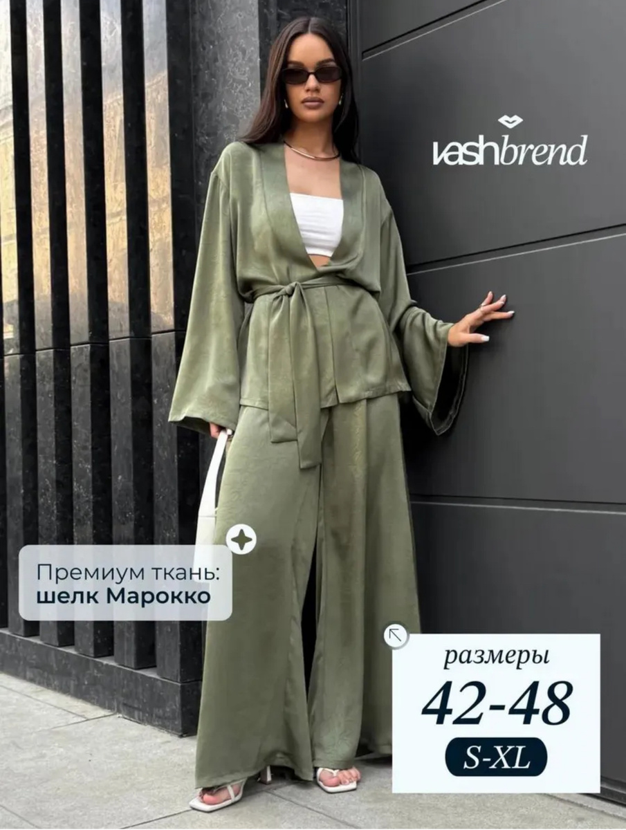 Vashbrend Костюм брючный нарядный кимоно
https://www.wildberries.ru/catalog/364874363/detail.aspx