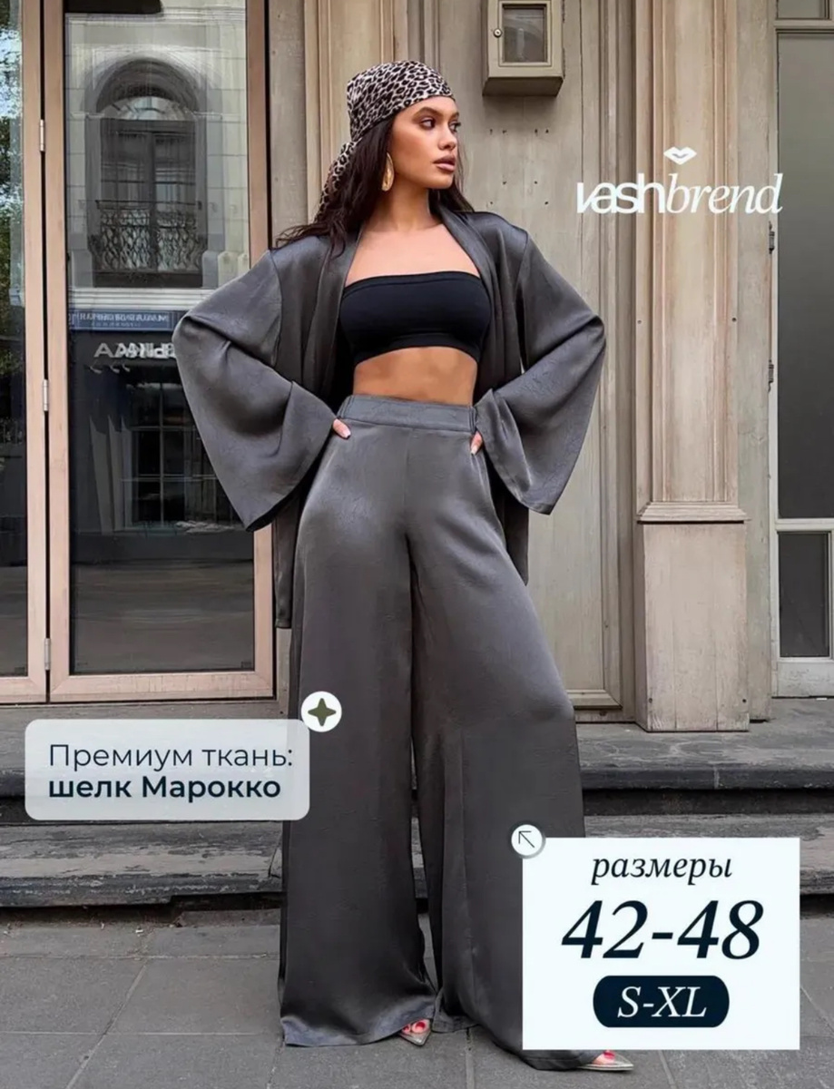 Vashbrend Костюм брючный нарядный кимоно
https://www.wildberries.ru/catalog/364874227/detail.aspx