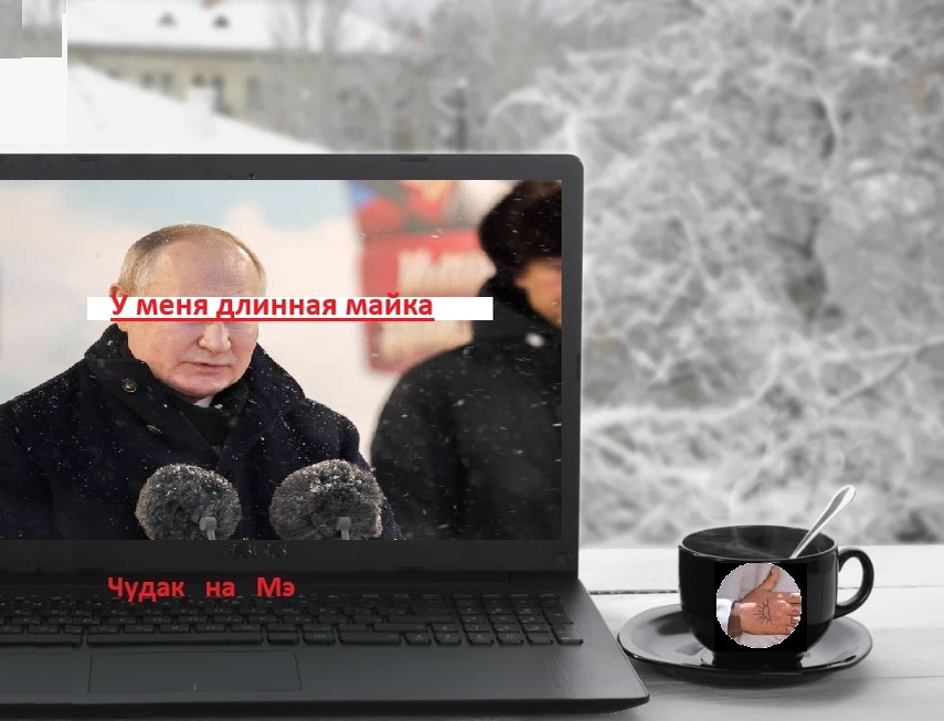 "Ой, ко-то "с корочкой" спустился!" Фотомонтаж автора