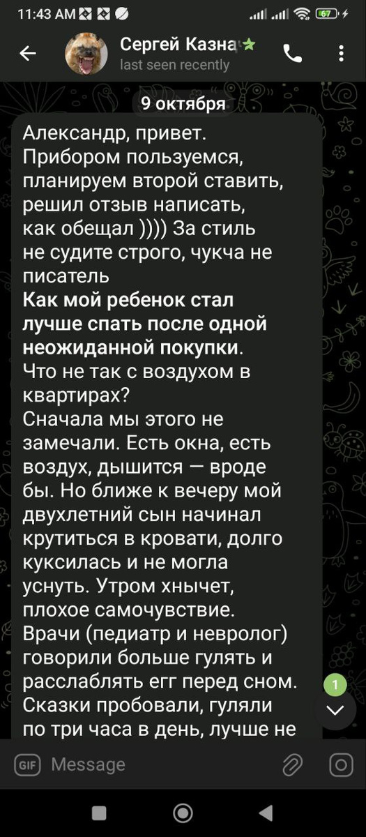 Вакио base - отзыв клиента