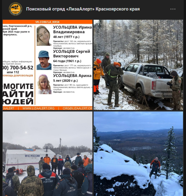    Фото: скриншот https://vk.com/la_krsk