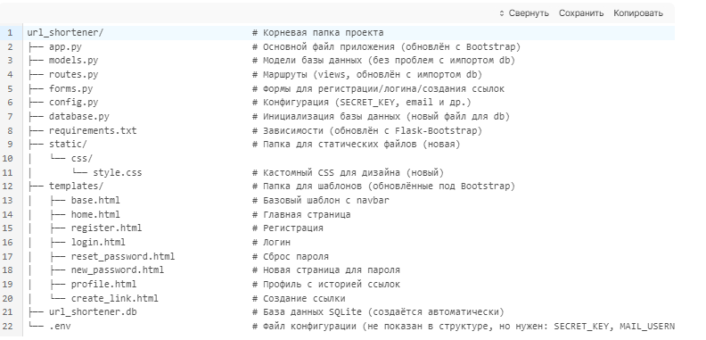Готовая структура проекта с файлами от GPT