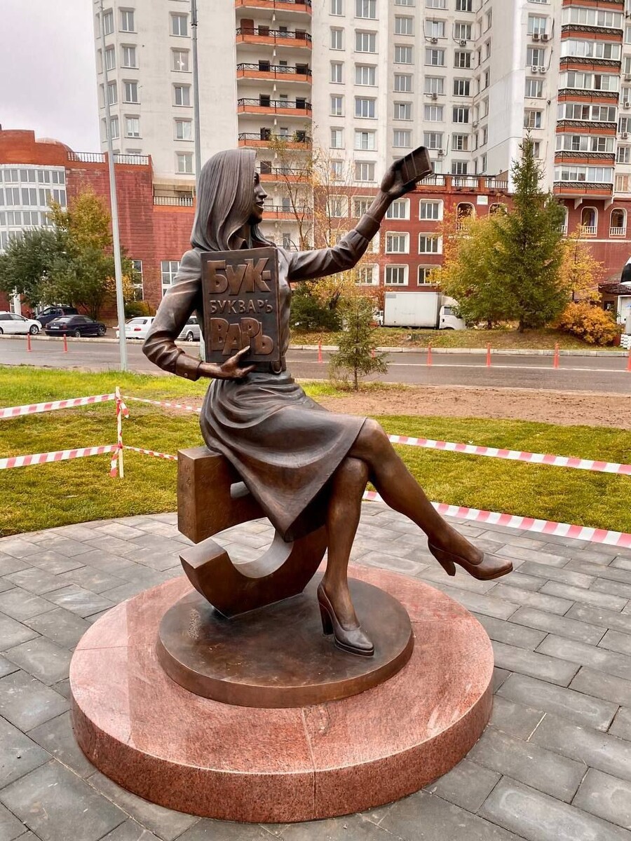    Памятник учительнице в Дзержинском. Источник: "Дзержинский Online"