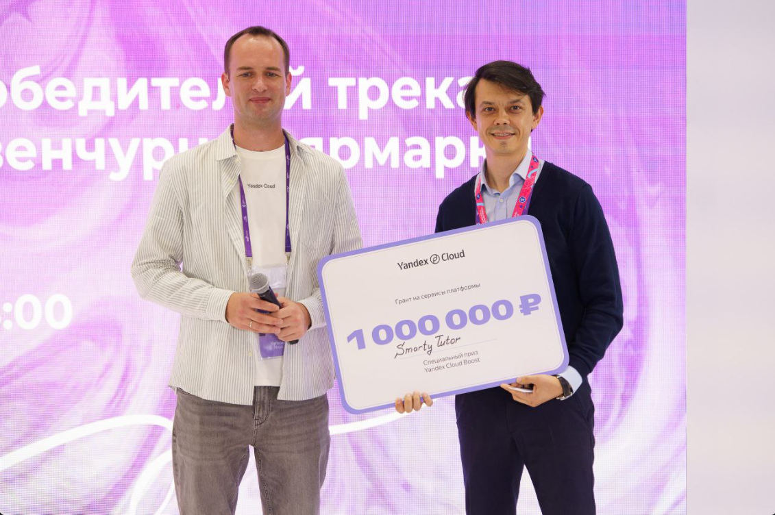 Вручение сертификата на 1000000 рублей от Яндекс на Сибирской венчурной ярмарке