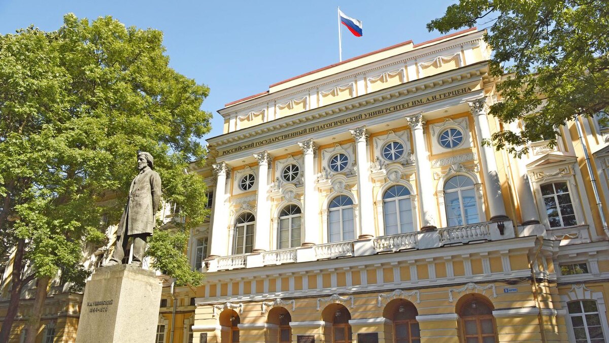    Фото: herzen.spb.ru