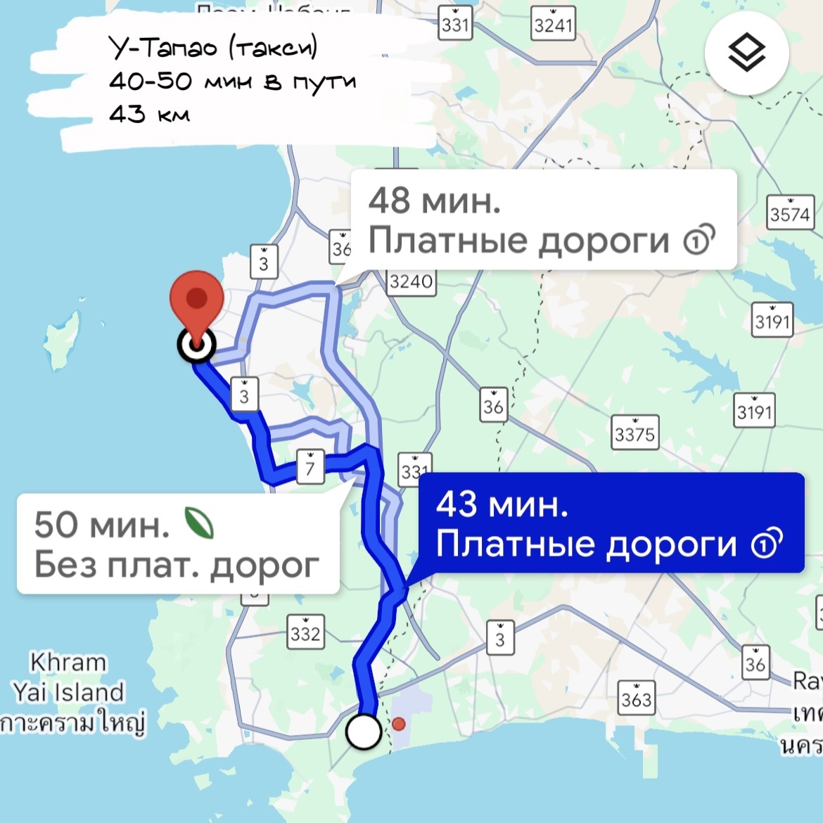 Дорога У-Тапао – Паттайя