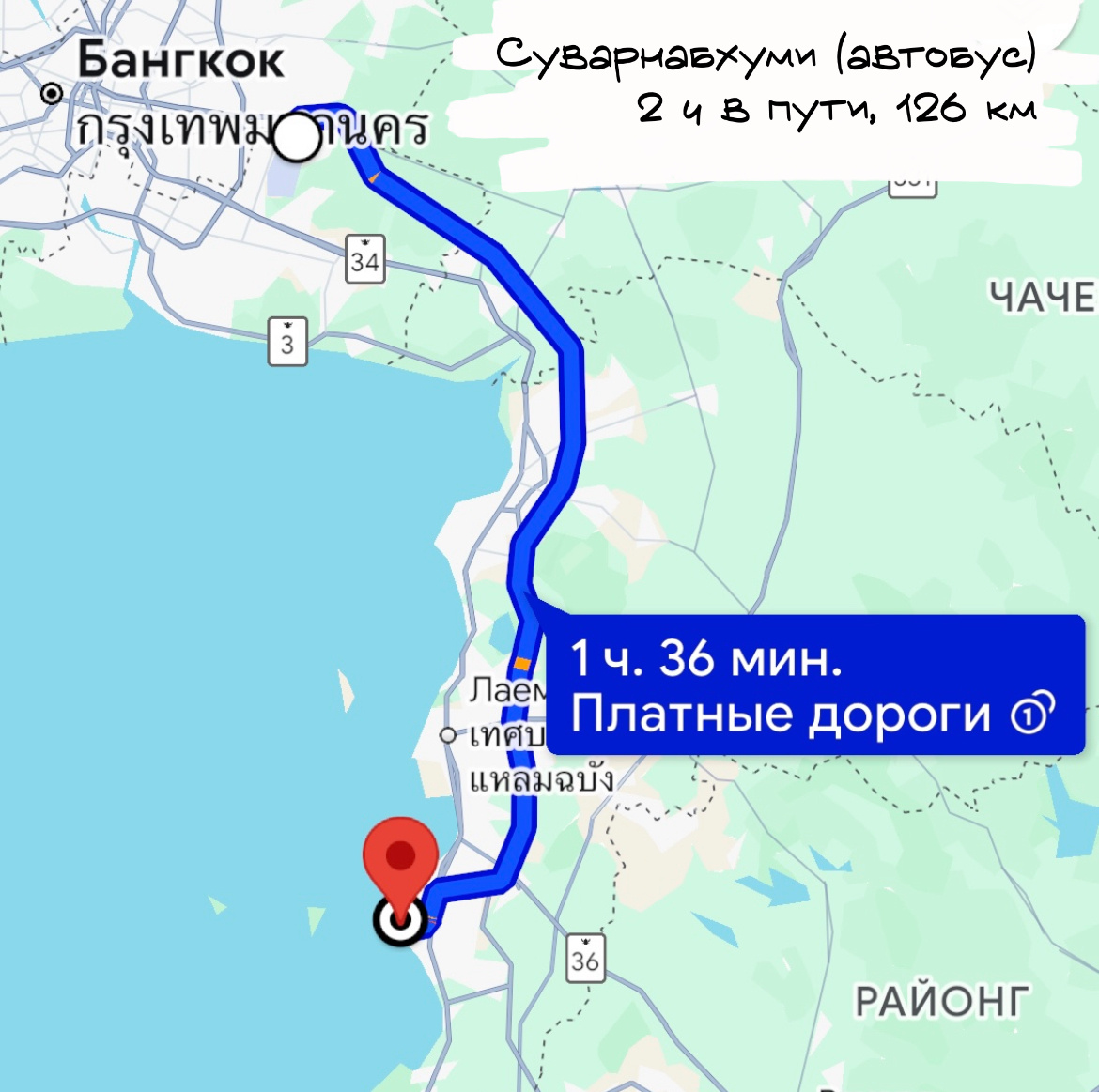 Дорога Суварнабхуми – Паттайя