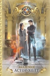     "... неожиданные вещи происходят в самый неподходящий для этого момент. Наверно, в этом и заключается непредсказуемость нашей жизни"