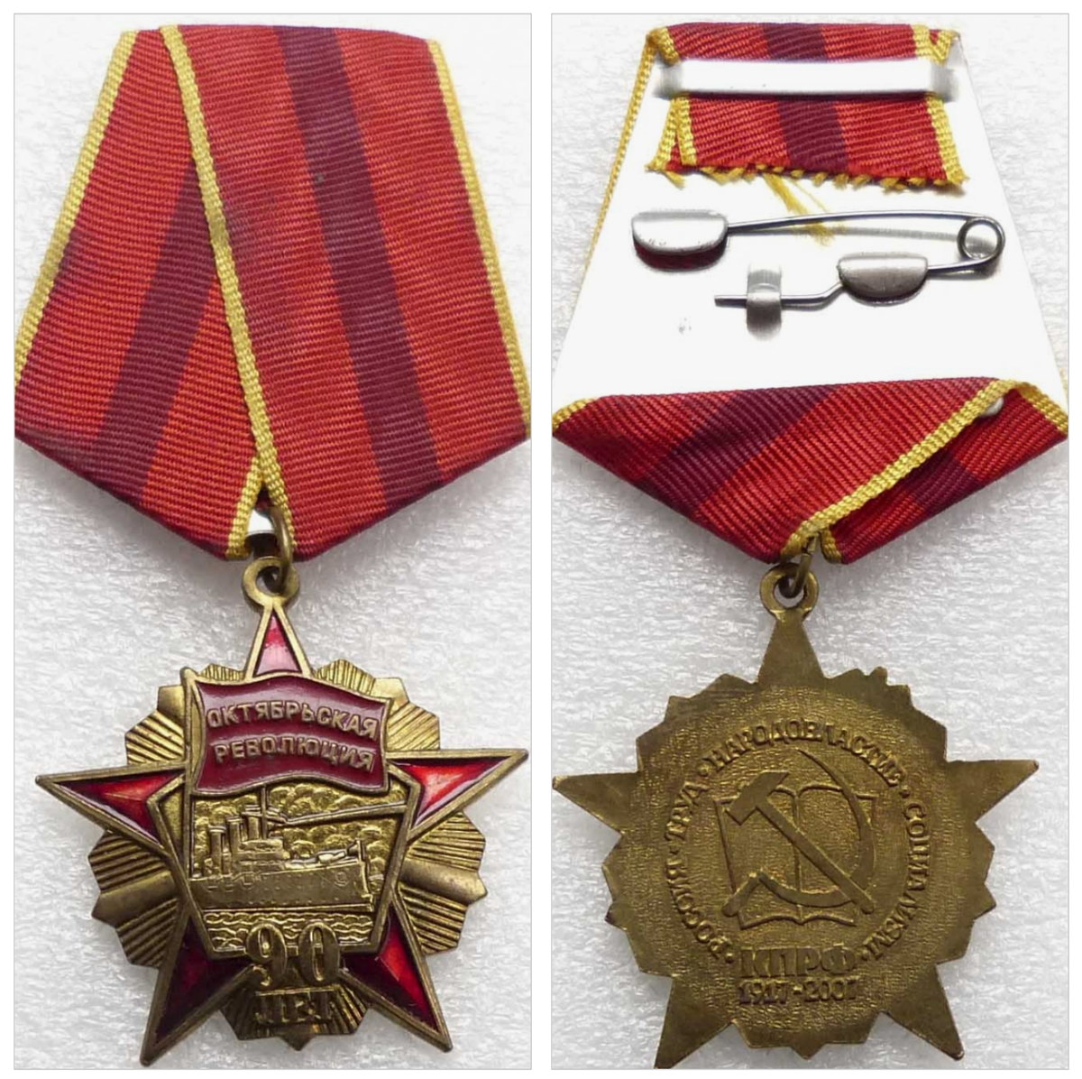 Внешне медаль почти полностью повторяет Орден Октябрьской Революции