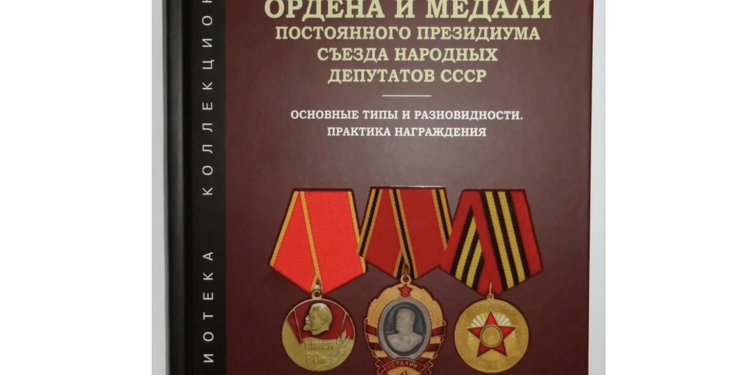 «Умалатовские» медали часть 3.