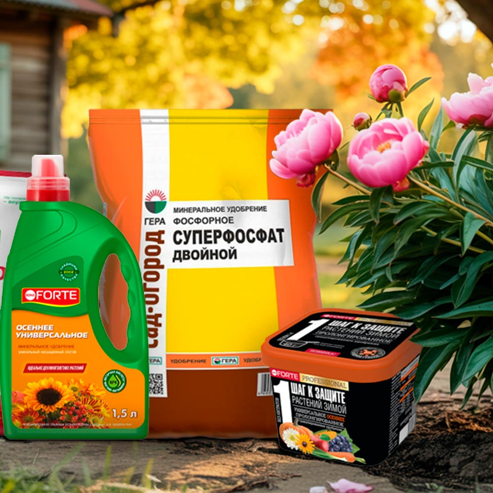 Осенние удобрения