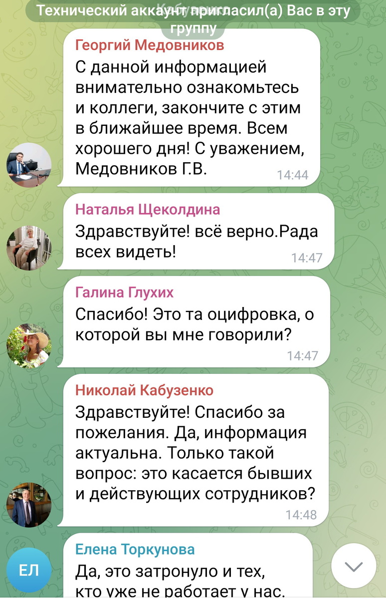 В беседу вступают виртуальные персонажи
