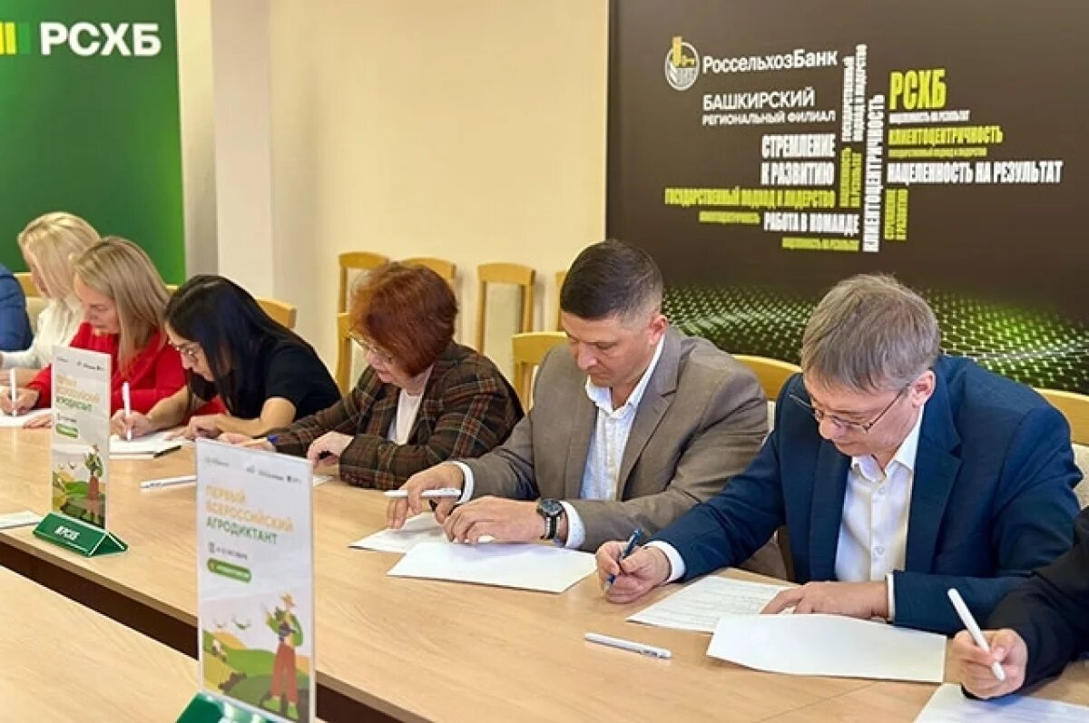    РСХБ в Башкортостане первым присоединился к всероссийской акции Агродиктант