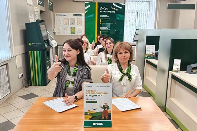    Фото: фото из архива РСХБ