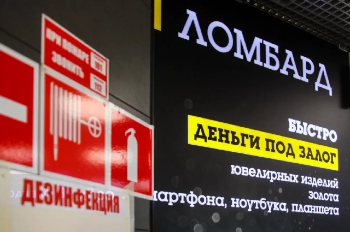    Продавцы салона сотовой связи сдали в ломбард телефоны на 1,5 млн