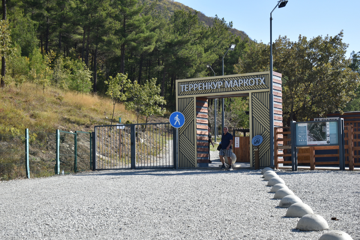 Вход на терренкур