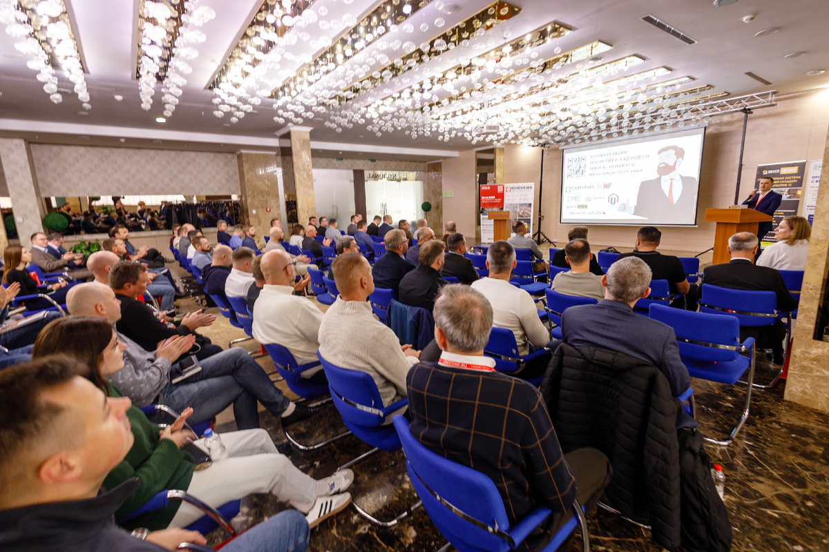 8 октября 2025 года в Минске, Беларусь состоялось одно из ключевых событий осени в сфере логистики и складской недвижимости — конференция «Логистика Будущего». Мероприятие собрало более 150 представителей отрасли: логистических операторов, ритейлеров, девелоперов, производителей, а также экспертов по автоматизации и цифровым решениям.

Конференция ориентирована на собственников, CEO, директоров по логистике, руководителей складов и ИТ-направлений, а также всех, кто отвечает за оптимизацию логистических процессов и развитие инфраструктуры. 

Эксперты обсудили перспективы рынка складской недвижимости в 2025 году, пути цифровизации производственно-складских объектов, современные подходы к автоматизации и управлению логистикой с помощью искусственного интеллекта. Особое внимание было уделено вопросам реального снижения логистических затрат, росту продаж в дистрибуции и поиску работающих инструментов для бизнеса.

Конференция «Логистика Будущего» в Минске — это площадка для обмена опытом, живых дискуссий и формирования новых партнёрств. Здесь встречаются те, кто определяет вектор развития логистики и ищет конкретные решения для своих компаний.

Ссылка на программу: http://логистикабудущего.рф, logconf.ru
телеграм канал: https://t.me/logconf_rus