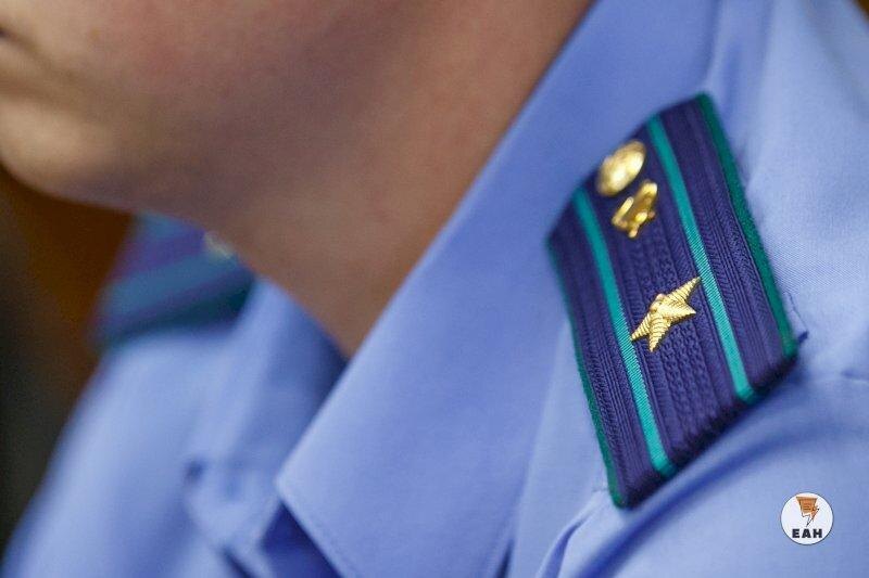    ЕАН. Погон прокурора