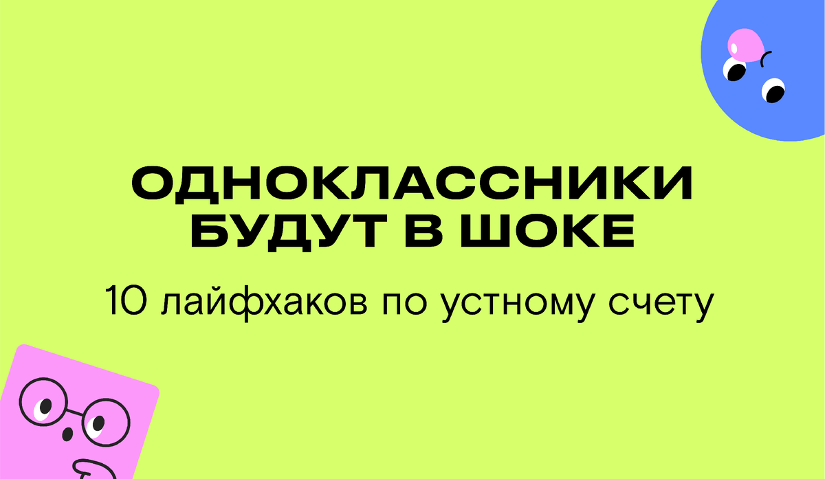 Иллюстрация автора