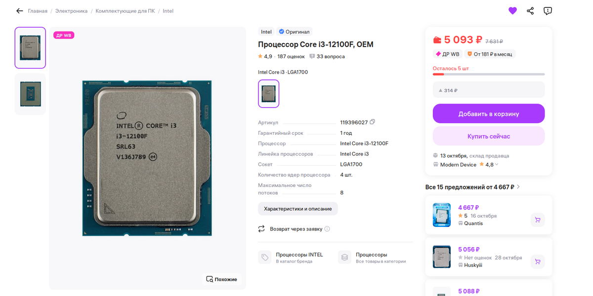 Хорошая "рабочая лошадка" для работы и игр с ценой до 60000 рублей