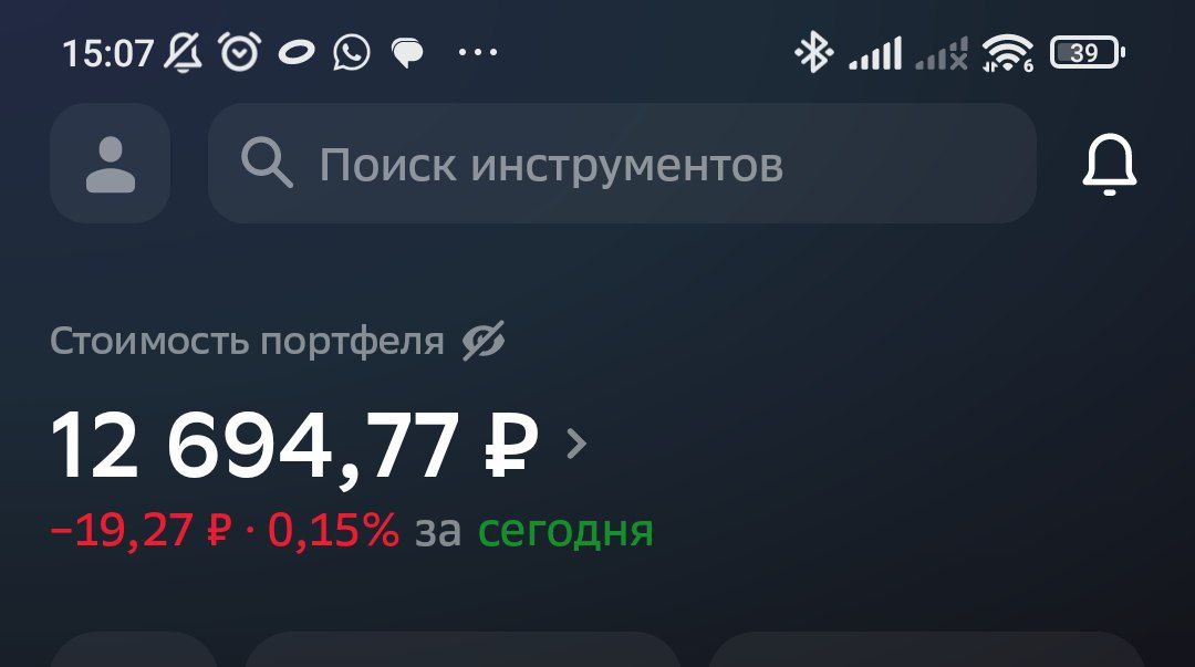 мой портфель на 09.10.25