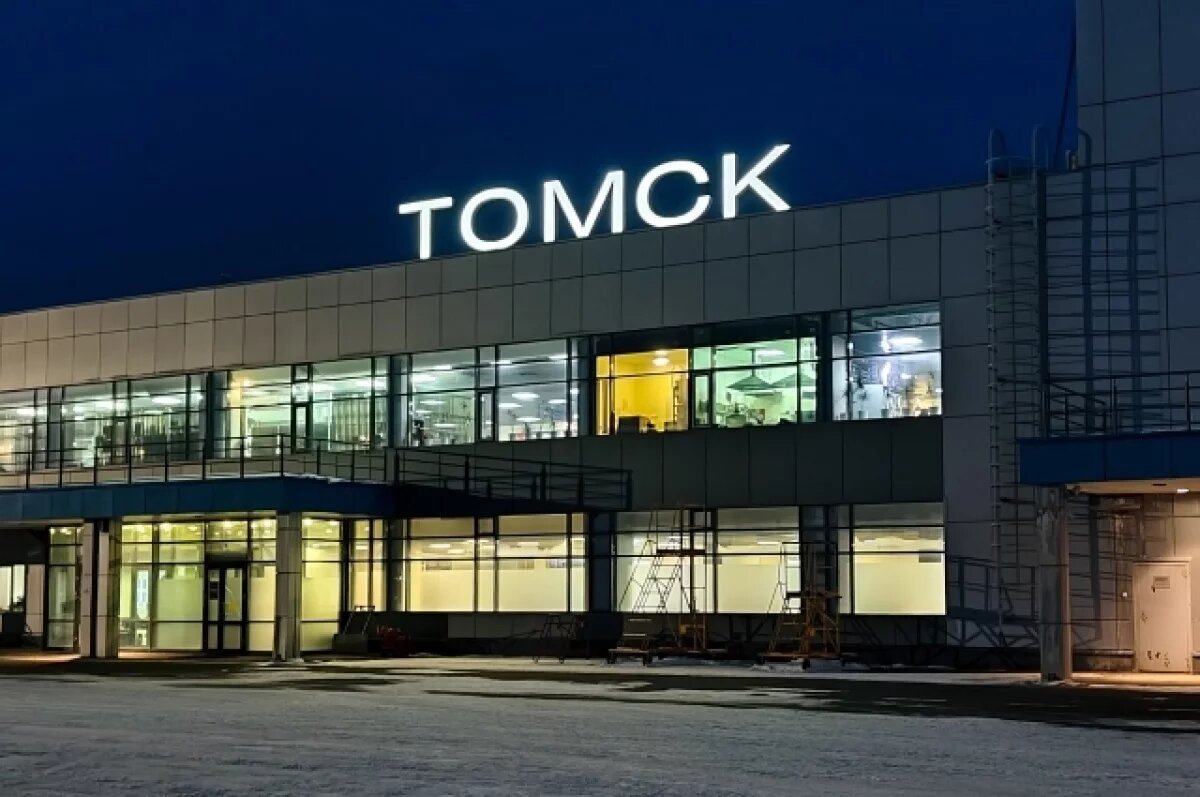    Томский аэропорт ждет капремонт за 1,1 млрд рублей