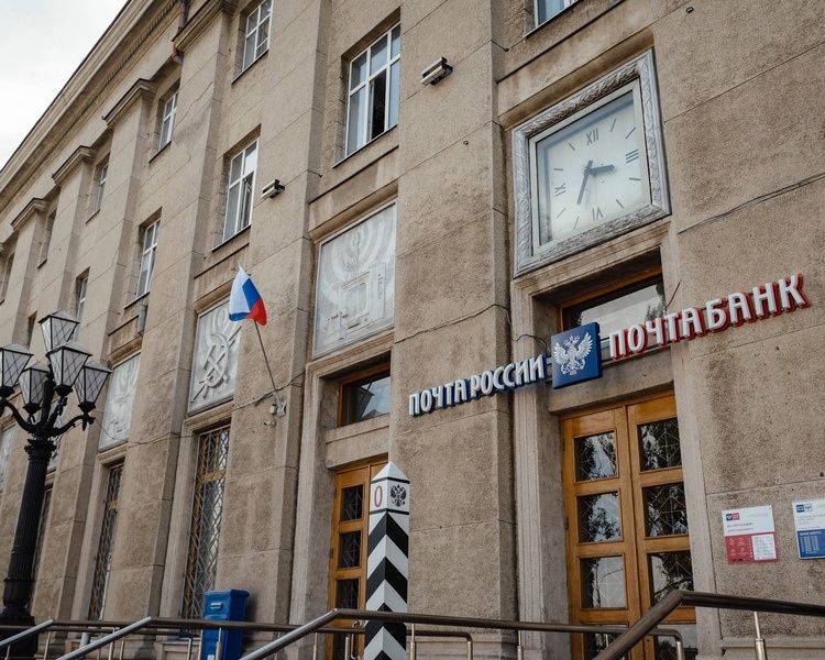     Александр Хинштейн поблагодарил работников почты за труд от имени всех курян