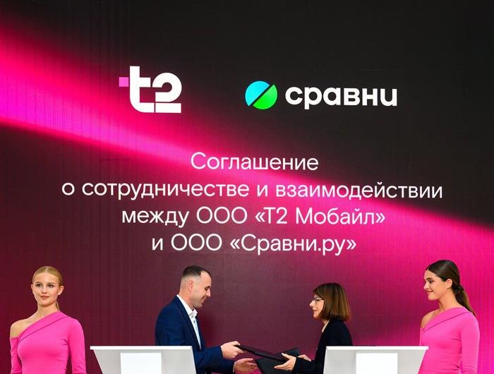    ФОТО: предоставлено пресс-службой T2