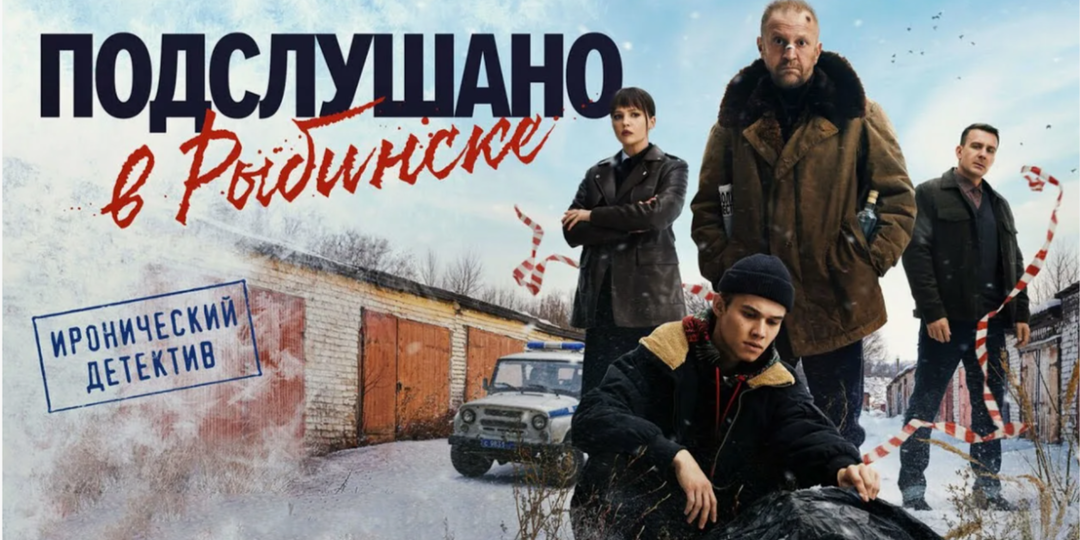 "Подслушано в Рыбинске" - русская провинция как источник вдохновения.