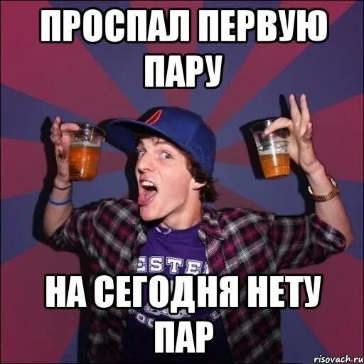 10 причин проспать пару: от классических отмазок до суровой правды