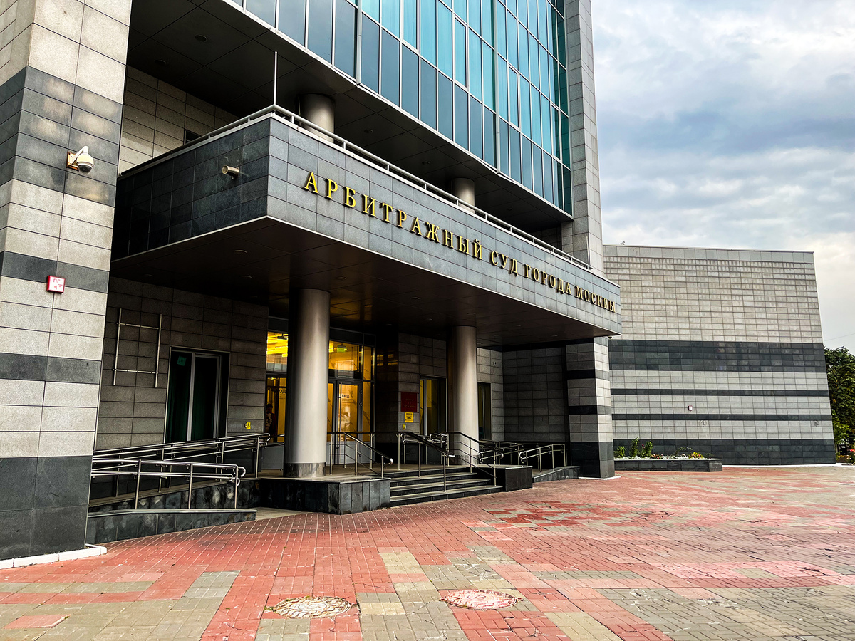 Арбитражный суд города Москвы →