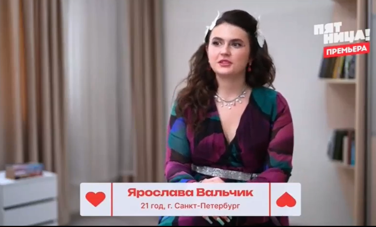 Кадр из шоу "Свадьба вслепую" 09.10.2025