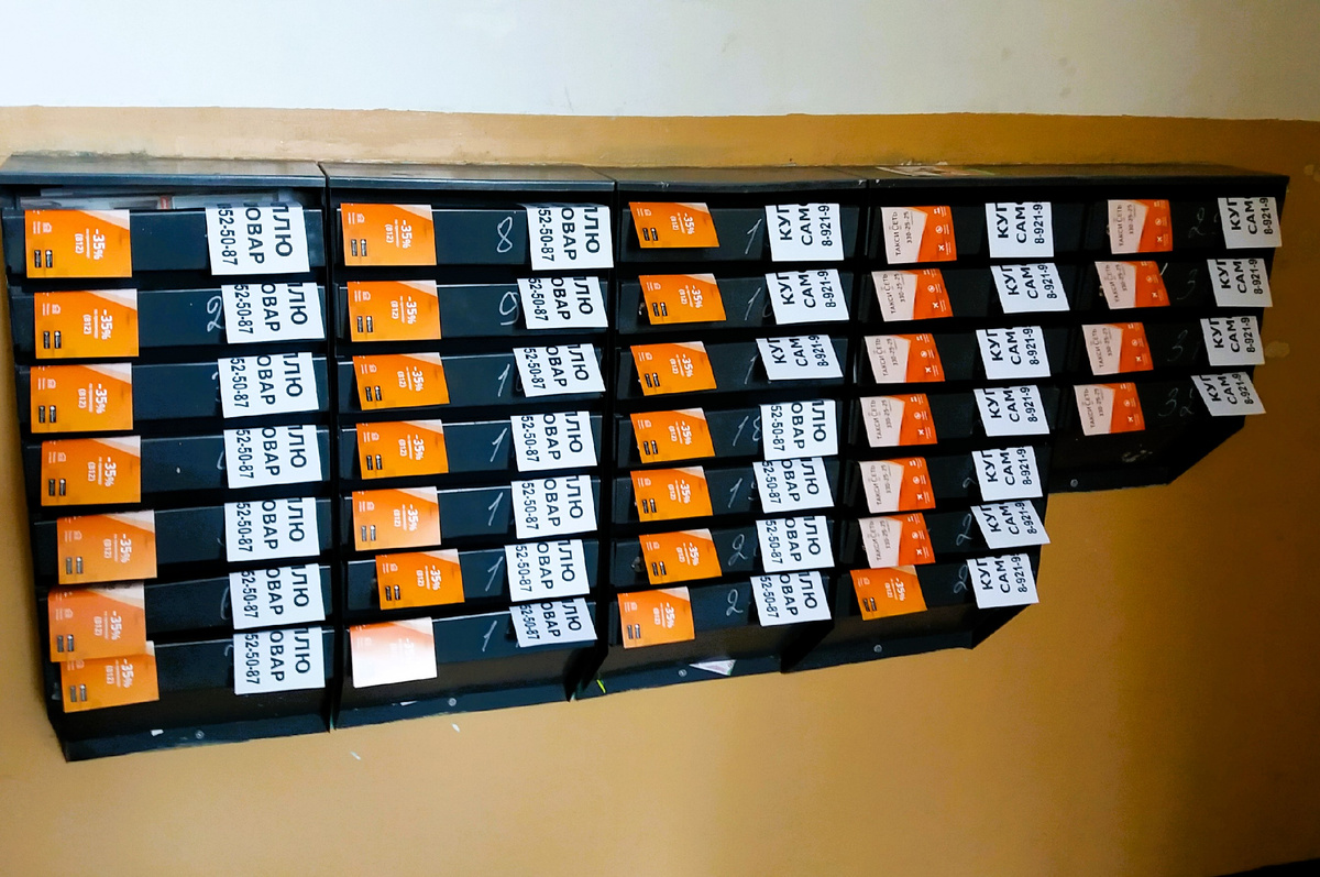 Распространение листовок по почтовым ящикам