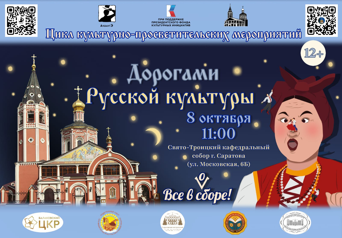 Фото: Партнёр-правообладатель / Президентский фонд культурных инициатив ©
