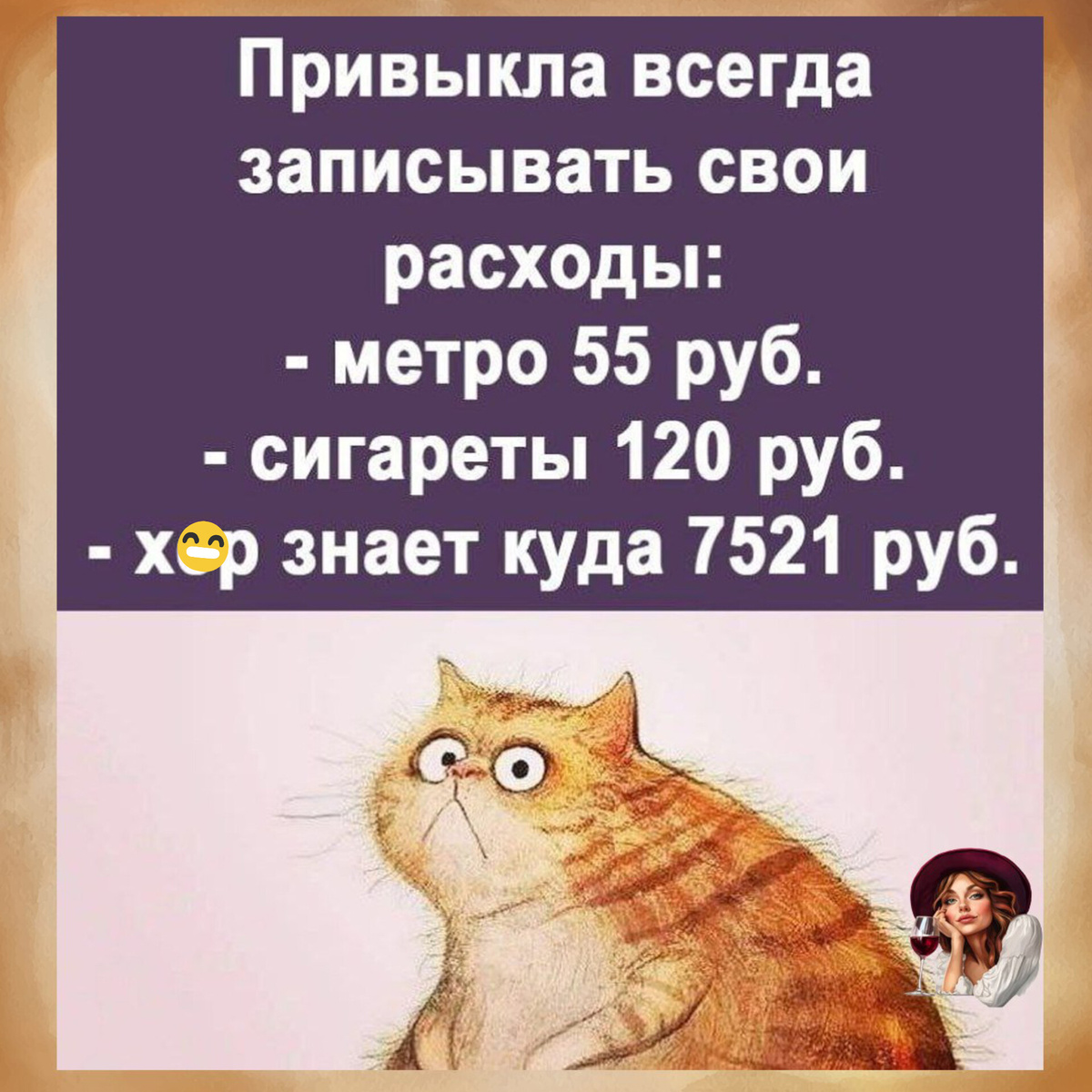 Чтобы не удивляться и знать куда 😃