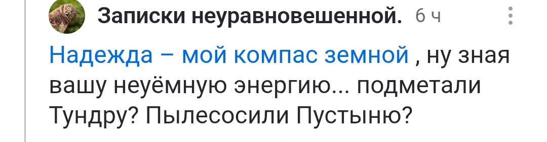 Скрин автора канала