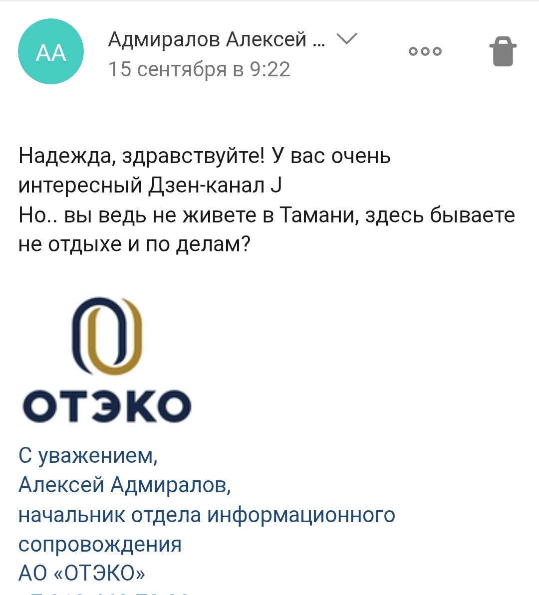 Скрин автора канала