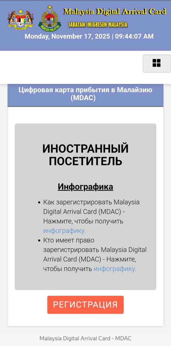 Так выглядит страница сайта для заполнения анкеты
