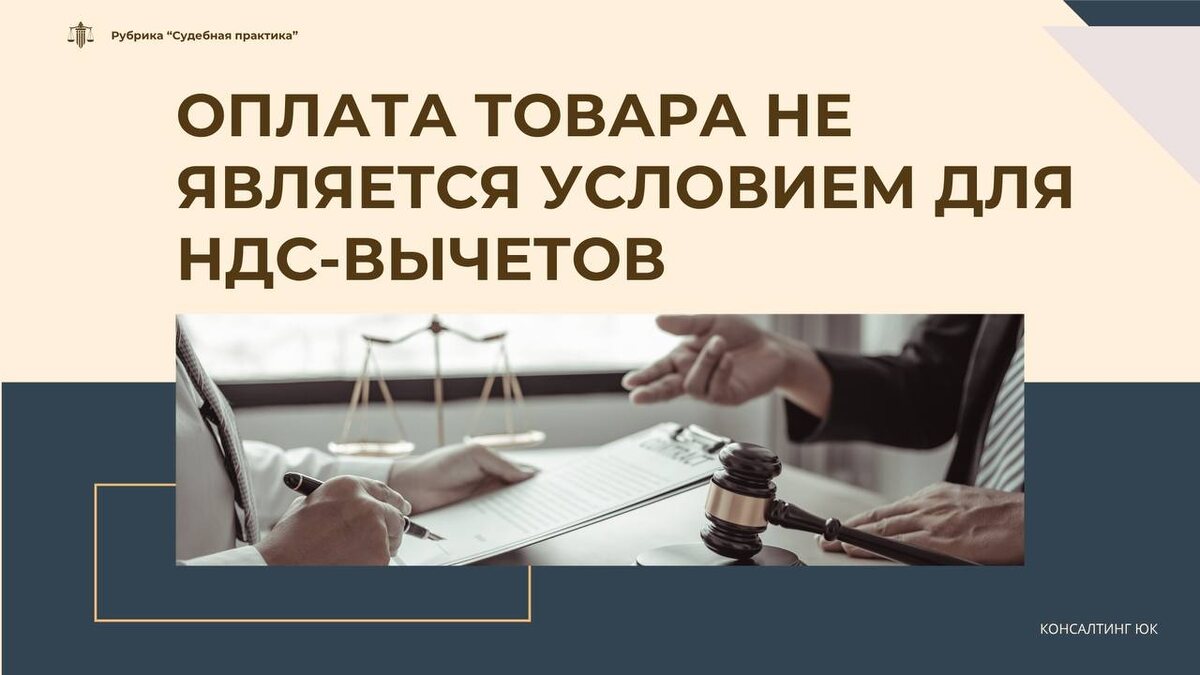 Рубрика "Судебная практика"