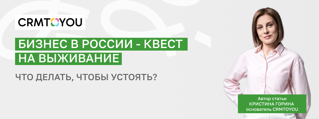💼 Бизнес в России: квест на выживание