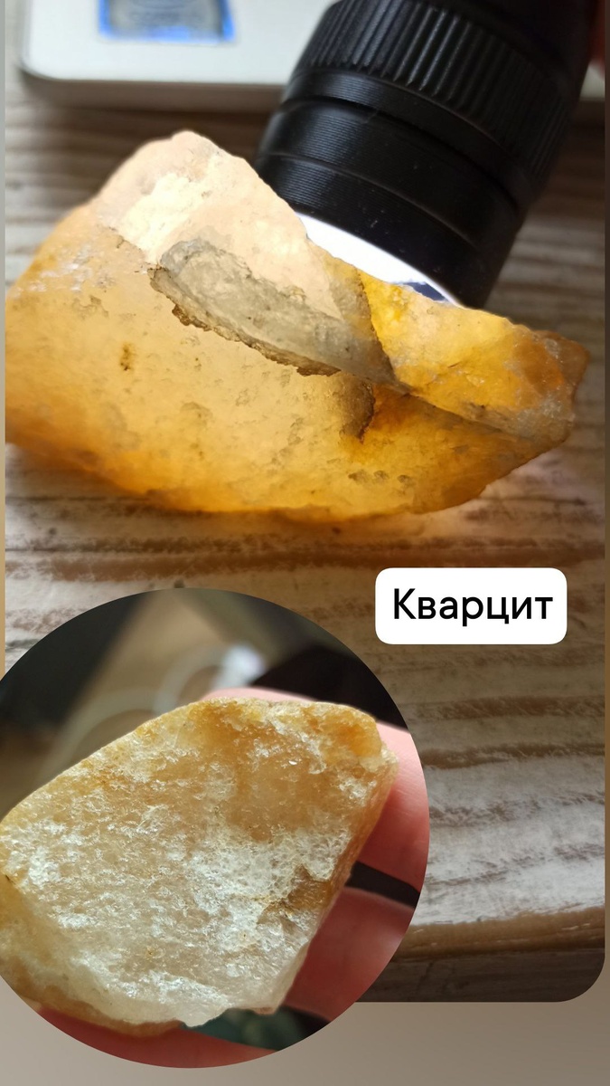 Кварцит — спрессованные вместе кварцевые песчинки под большим давлением и температурой