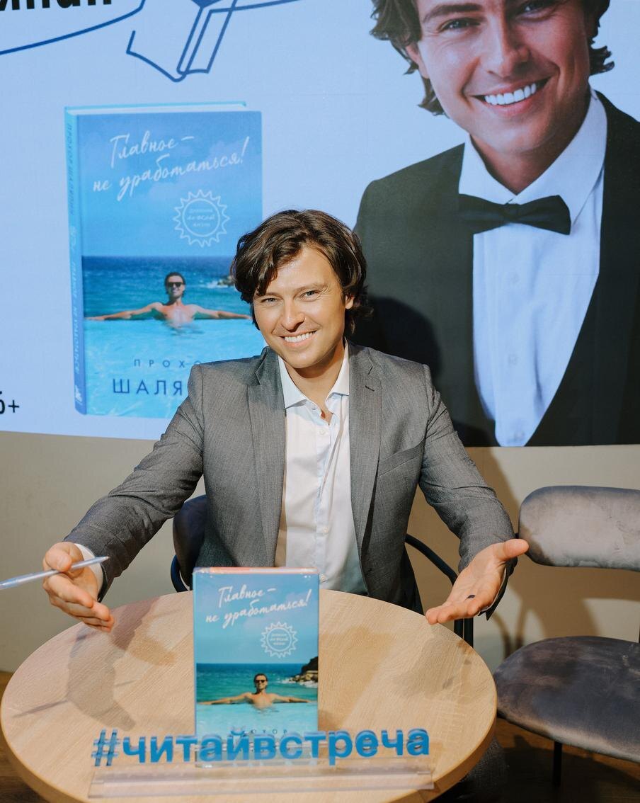 Прохор Шаляпин на презентации "Дневника лёгкой жизни". @пресс-служба издательства