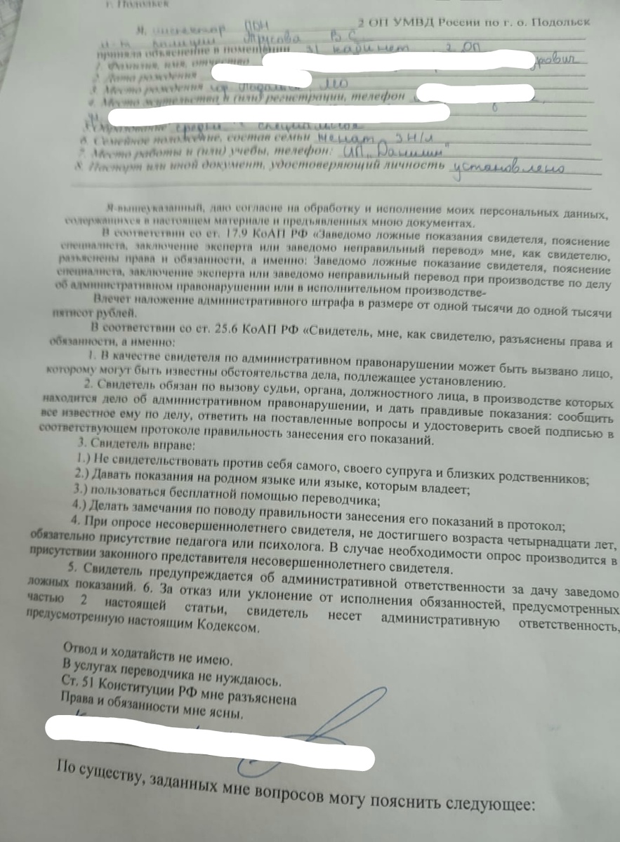 Виктор  был  вынужден неоднократно подавать заявления в отдел ПДН