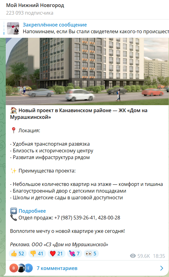 Скрин поста  (1 из 4)