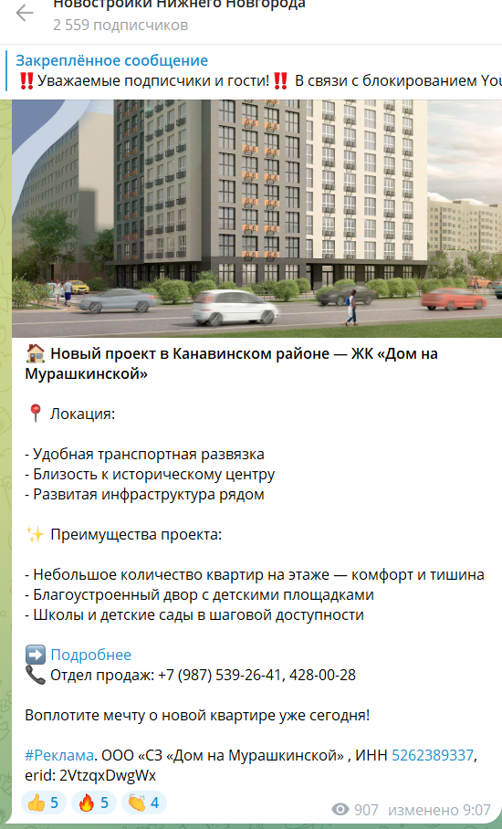 Скрин поста  (3 из 4)