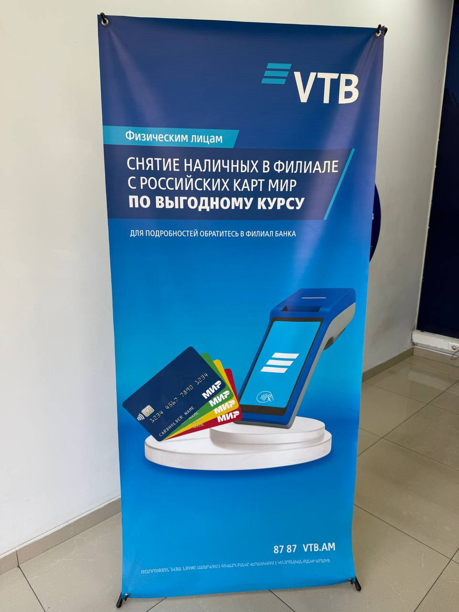 Единственное место, где ваши накопления превращаются в местную валюту из карты МИР