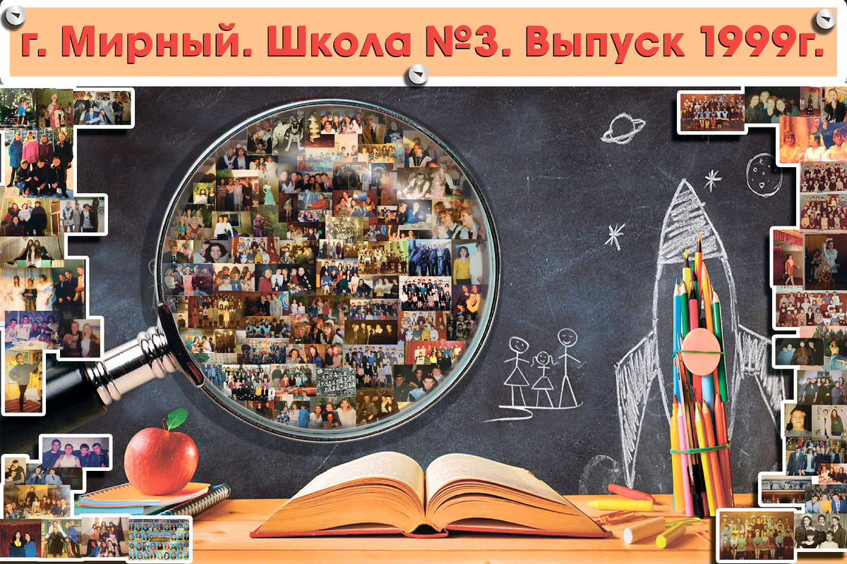 Баннер, на фоне которого мы фотографировались на встрече.