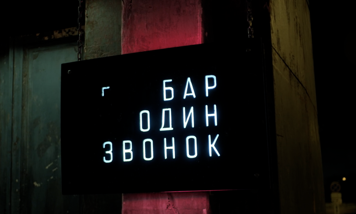 Кадр сериала «Бар «Один звонок»