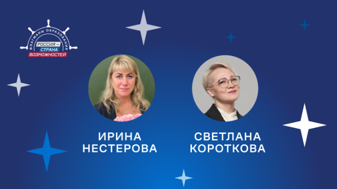 Фото: АНО «Россия – страна возможностей»