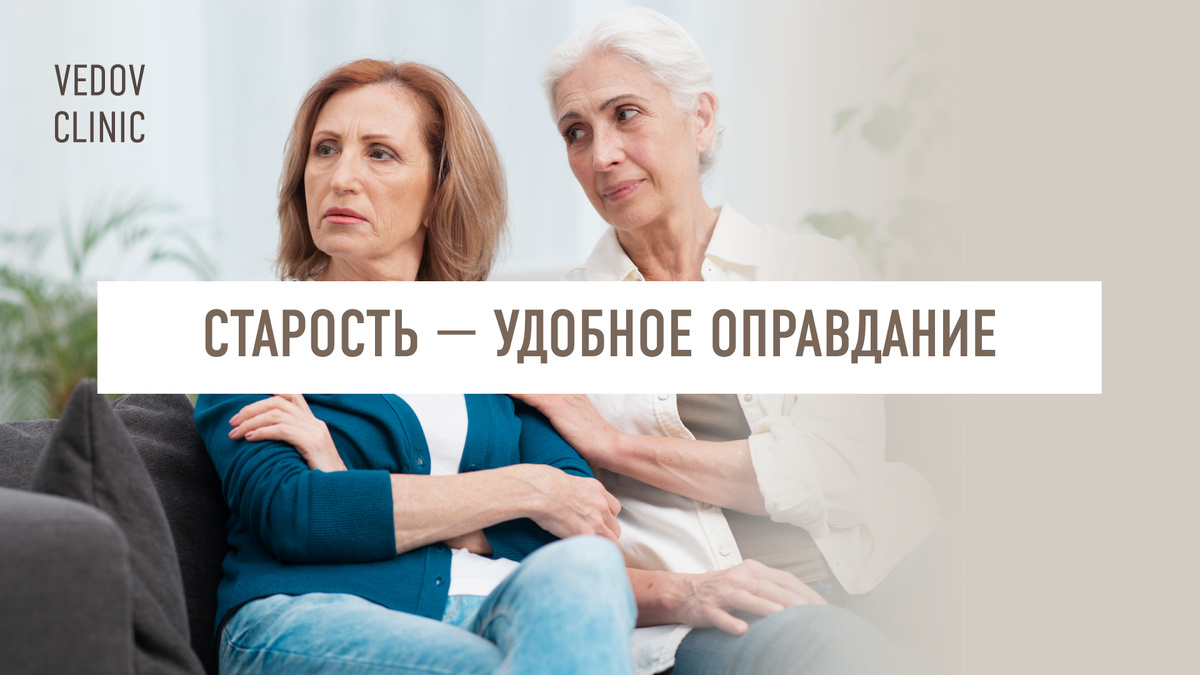 Возраст ни при чём: виновато бездействие 